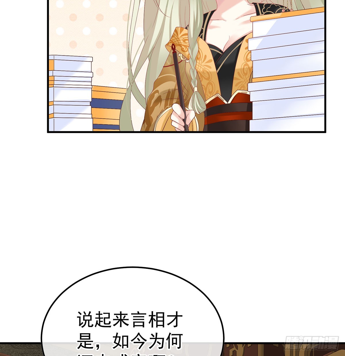 135 番外：给言相选妻(1/2)-第131话