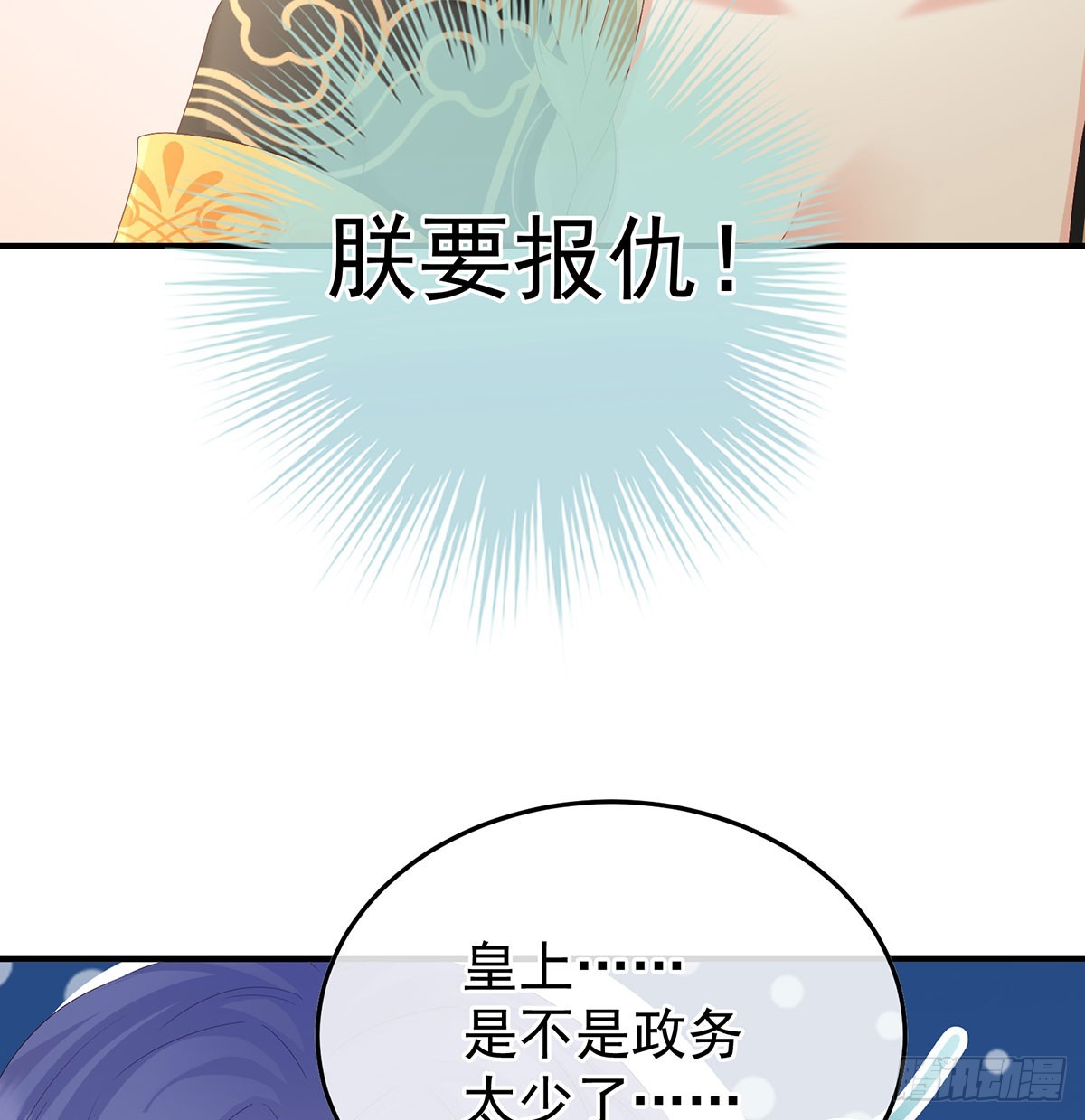 135 番外：给言相选妻(1/2)-第131话