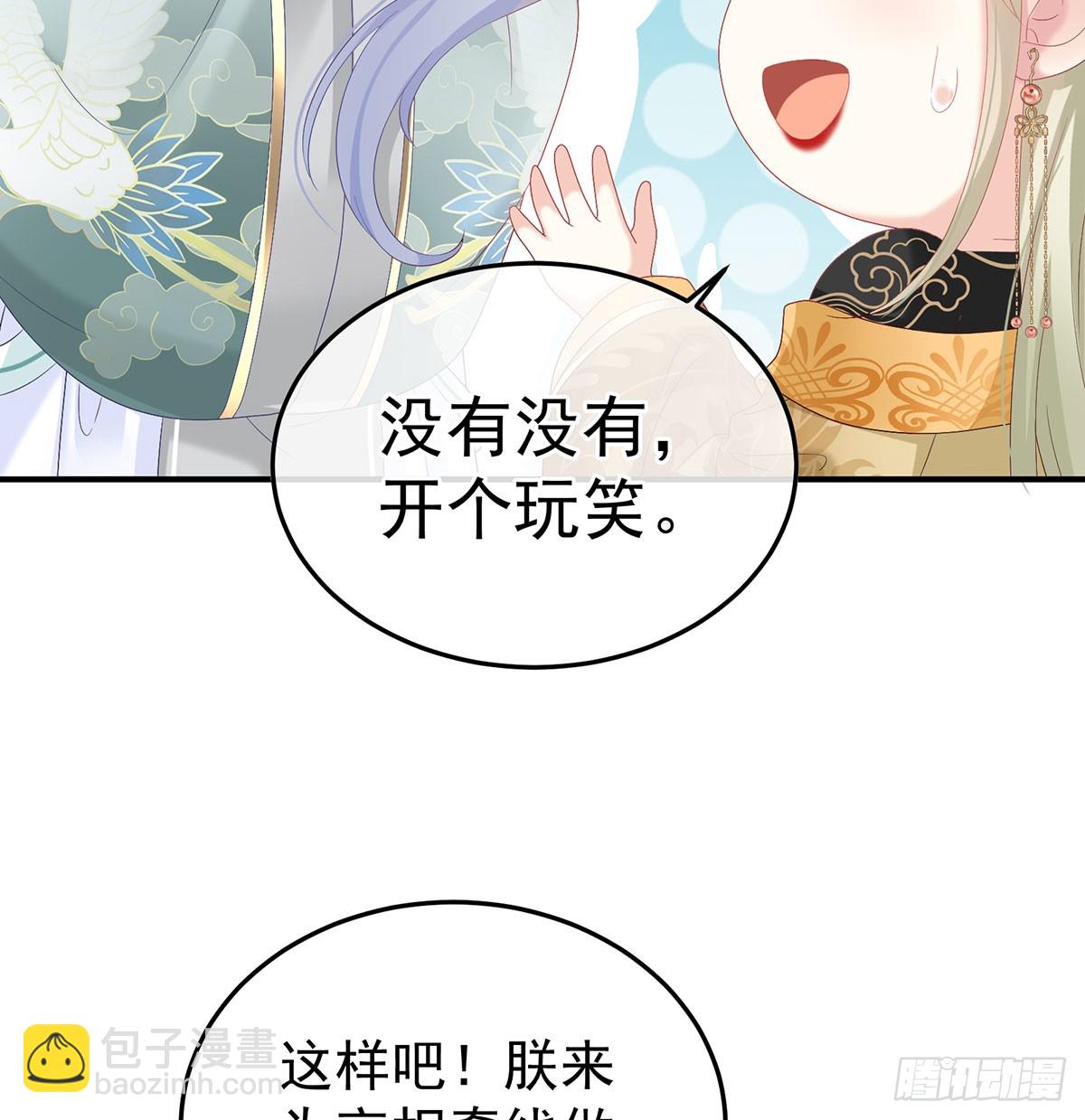 135 番外：给言相选妻(1/2)-第131话