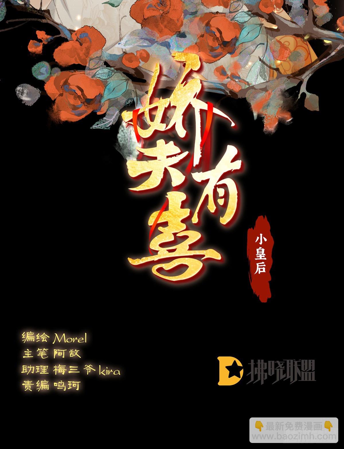 135 番外：给言相选妻(1/2)-第131话