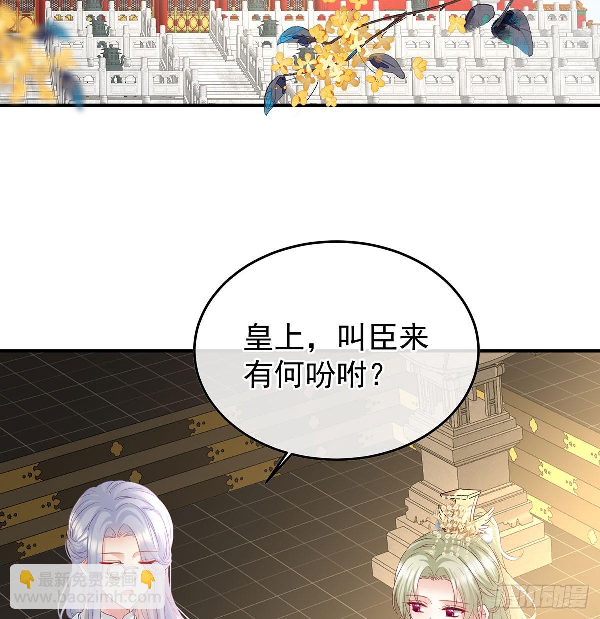135 番外：给言相选妻(1/2)-第131话