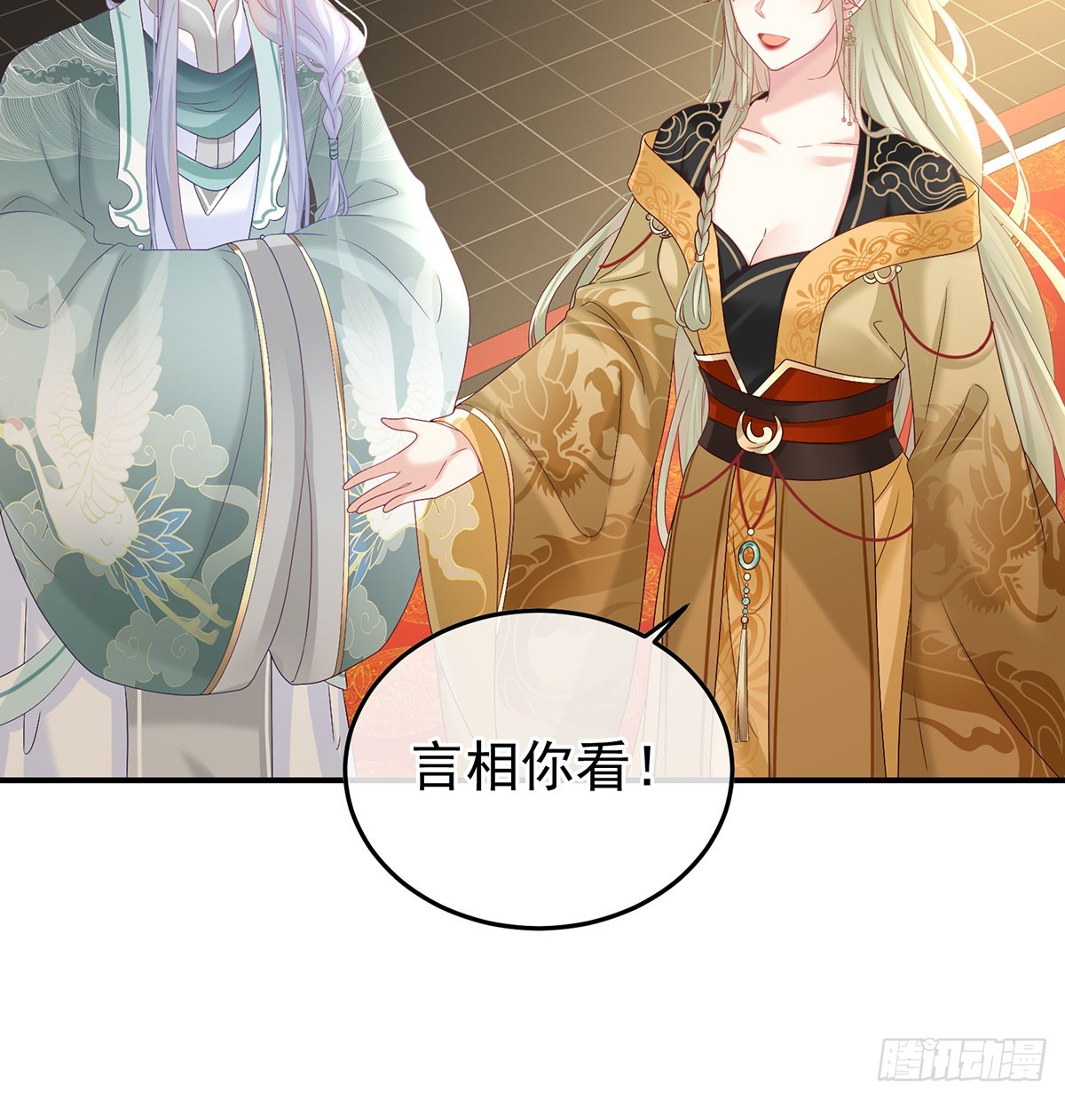 135 番外：给言相选妻(1/2)-第131话