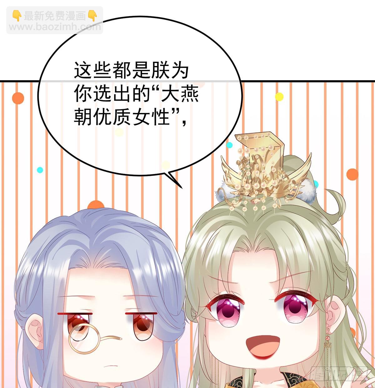 135 番外：给言相选妻(1/2)-第131话