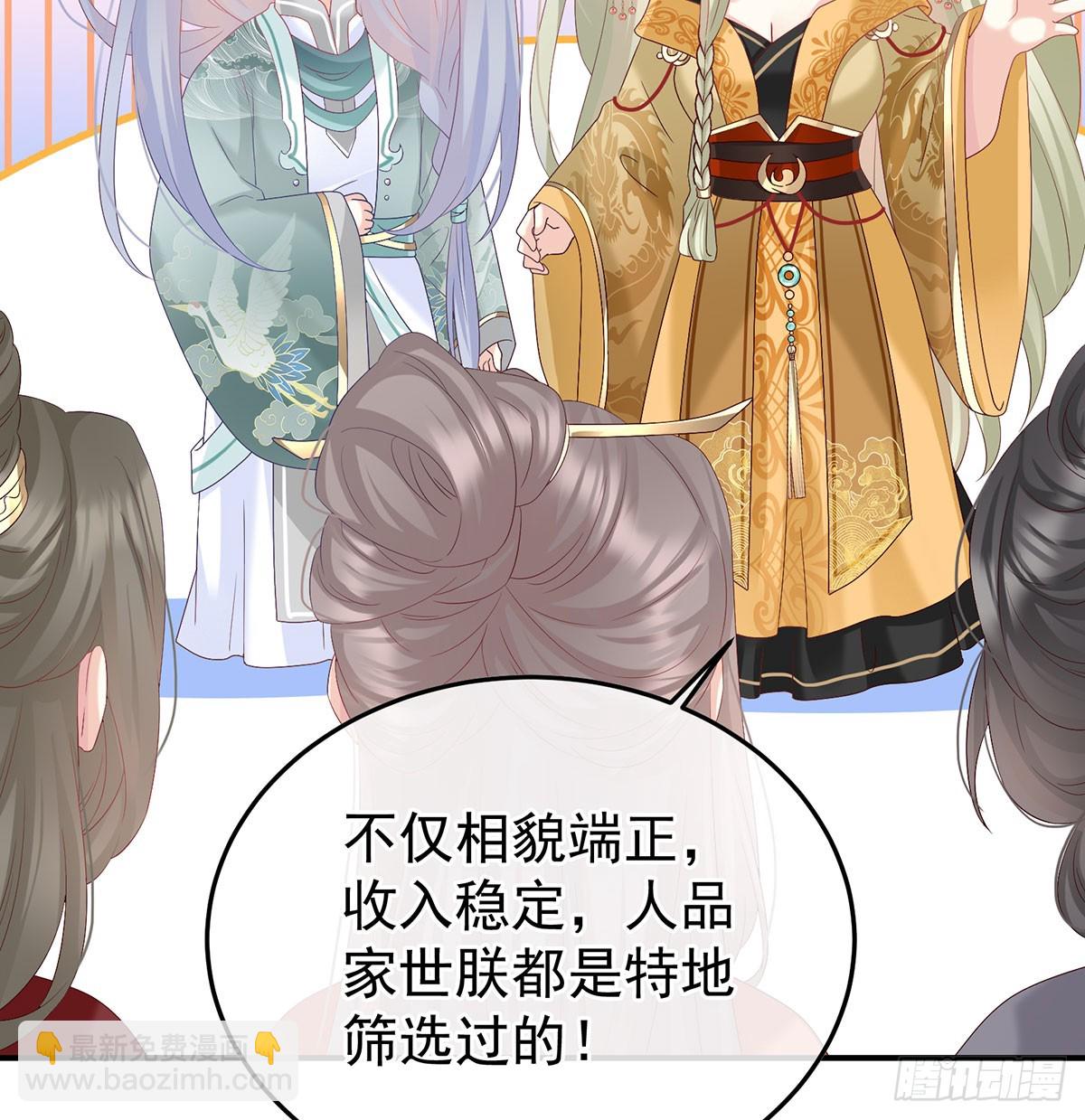 135 番外：给言相选妻(1/2)-第131话