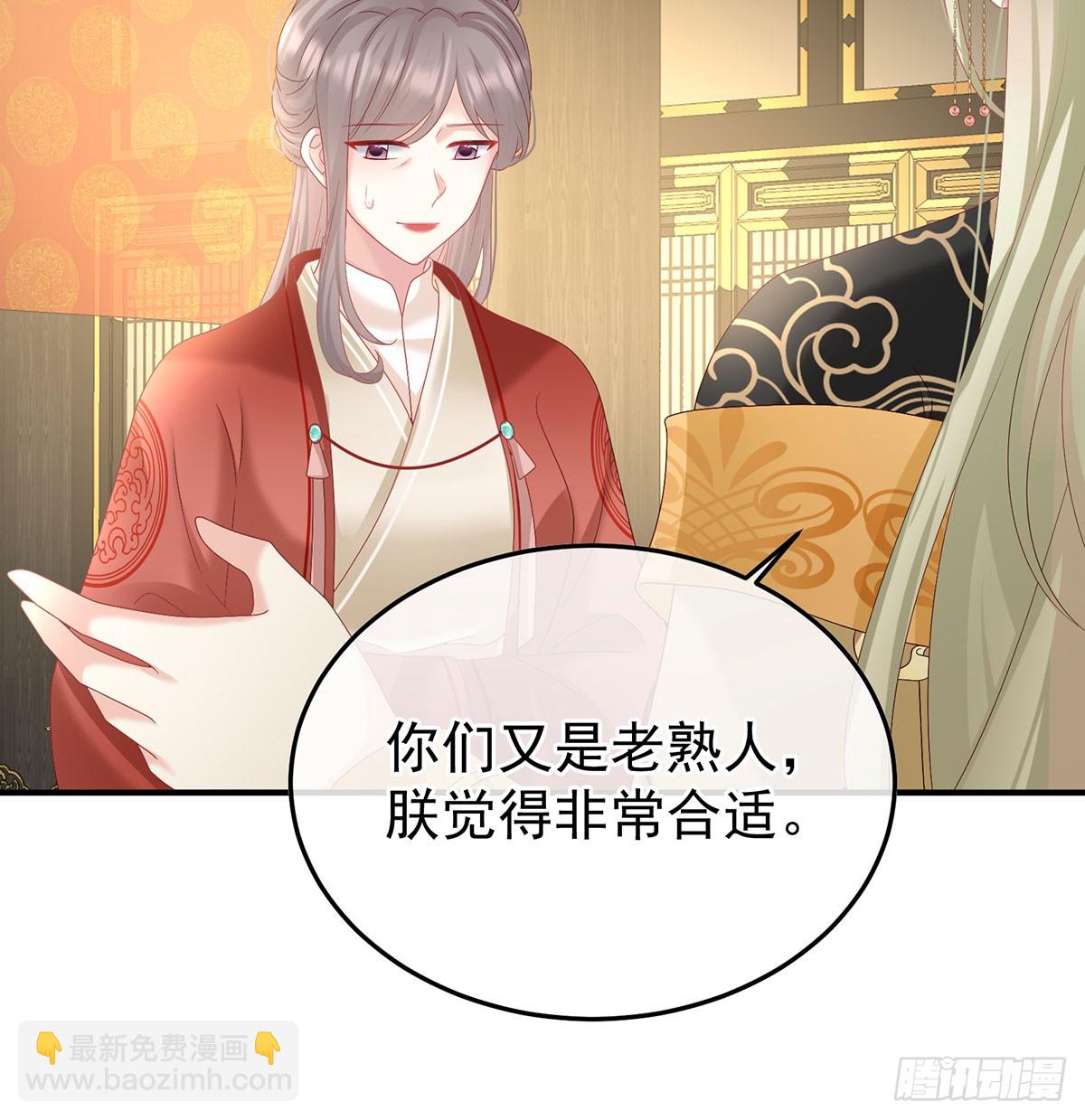 135 番外：给言相选妻(1/2)-第131话