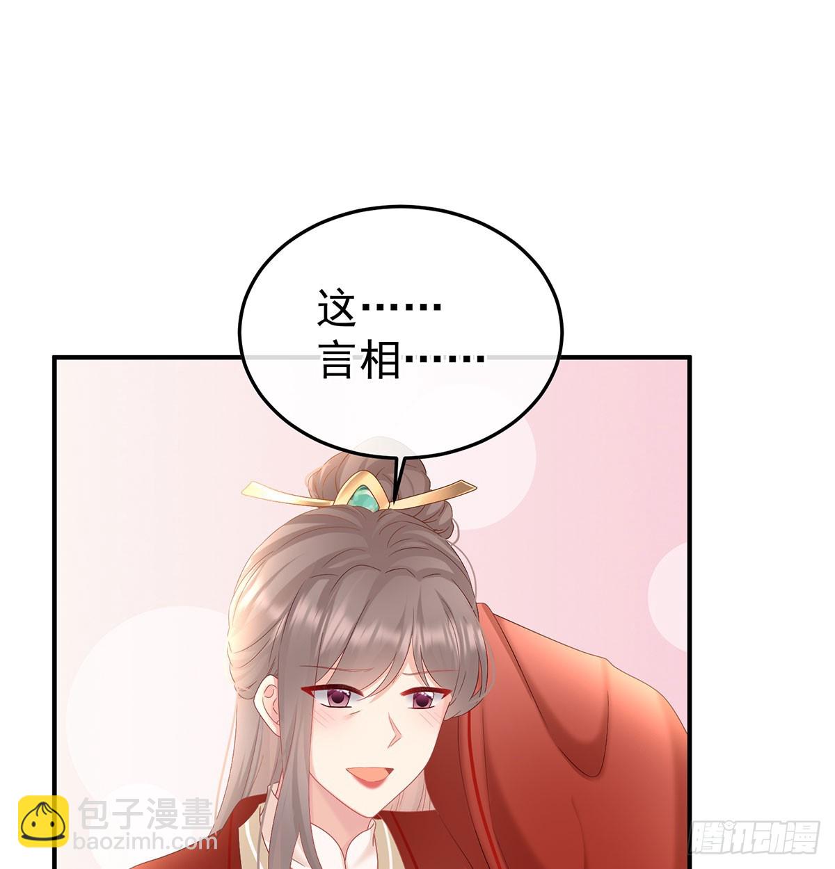 135 番外：给言相选妻(1/2)-第131话