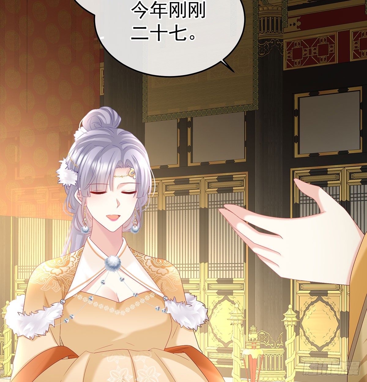 135 番外：给言相选妻(1/2)-第131话