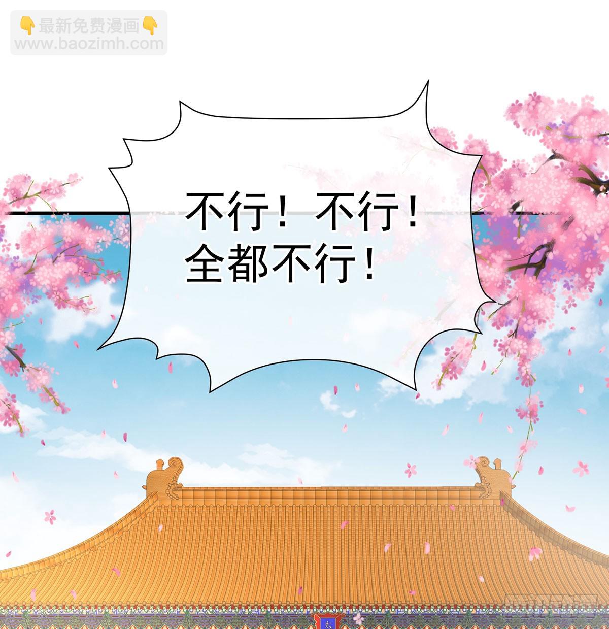 135 番外：给言相选妻(1/2)-第131话