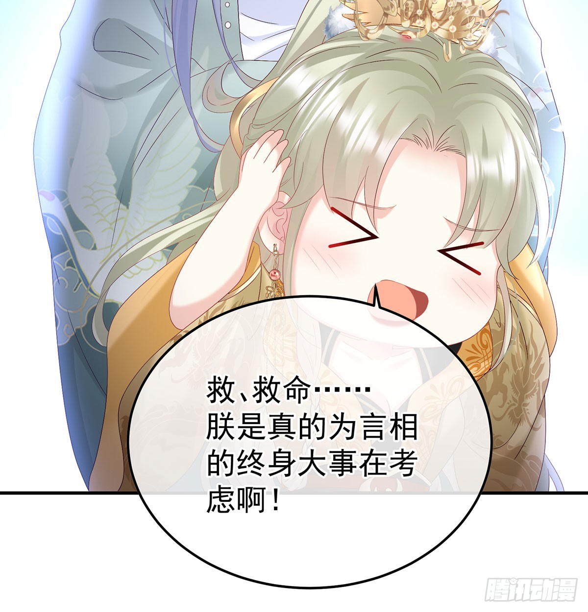 135 番外：给言相选妻(1/2)-第131话