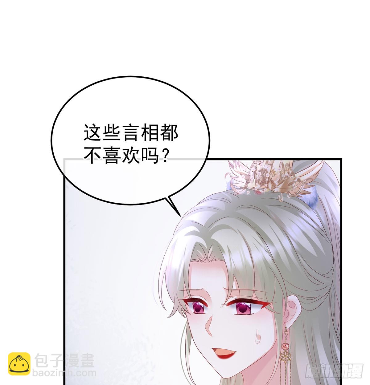 135 番外：给言相选妻(1/2)-第131话