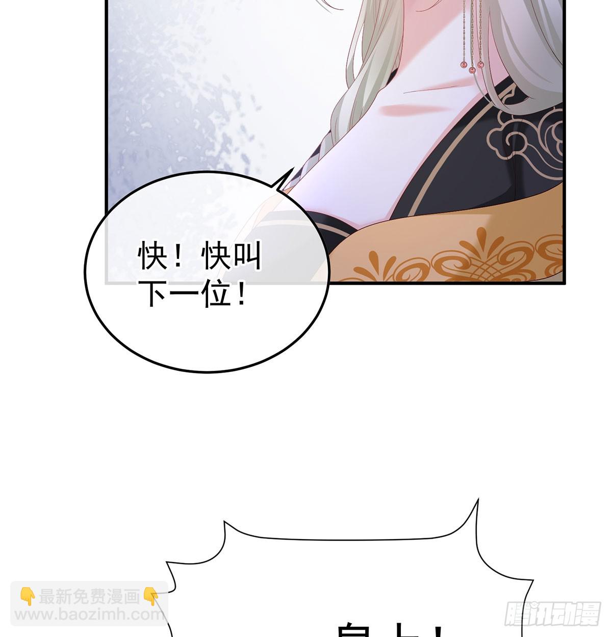 135 番外：给言相选妻(1/2)-第131话