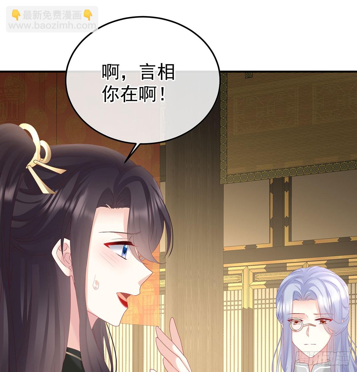 135 番外：给言相选妻(1/2)-第131话