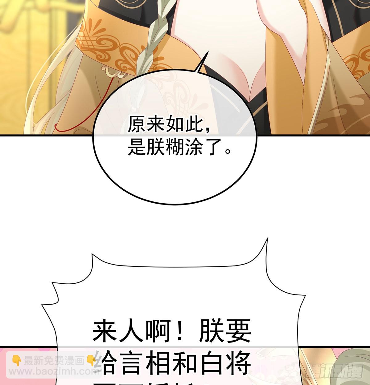 135 番外：给言相选妻(1/2)-第131话