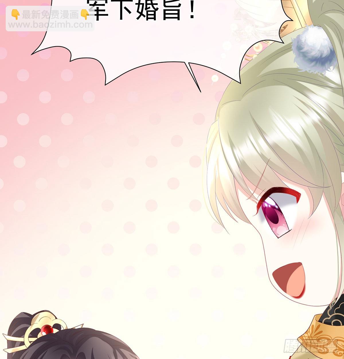 135 番外：给言相选妻(1/2)-第131话