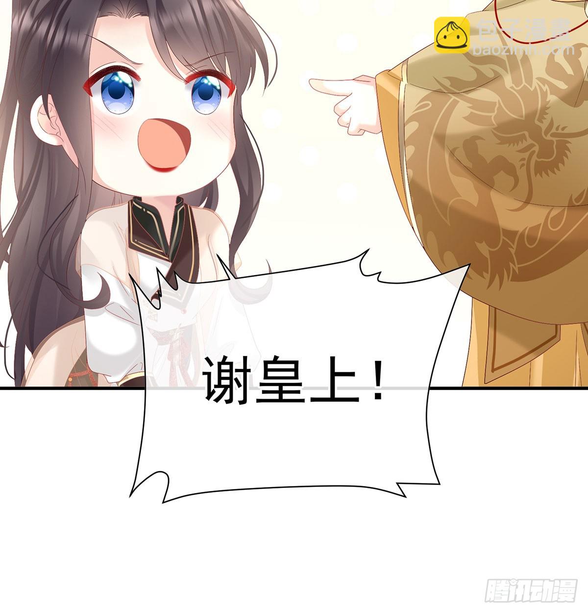135 番外：给言相选妻(1/2)-第131话
