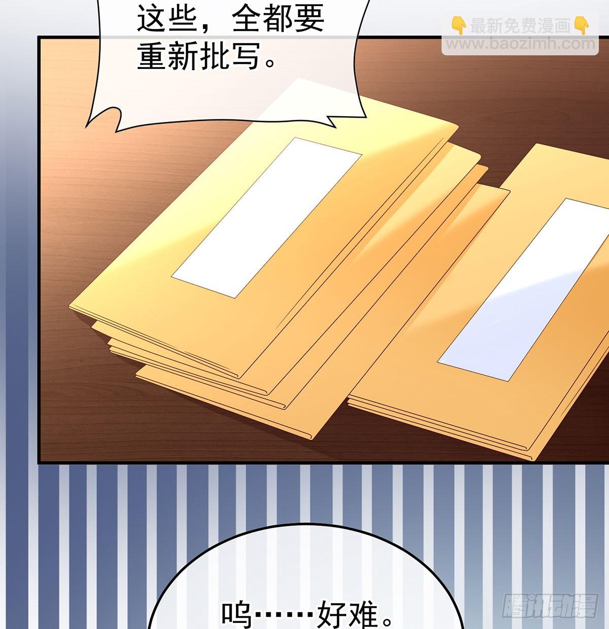 135 番外：给言相选妻(1/2)-第131话