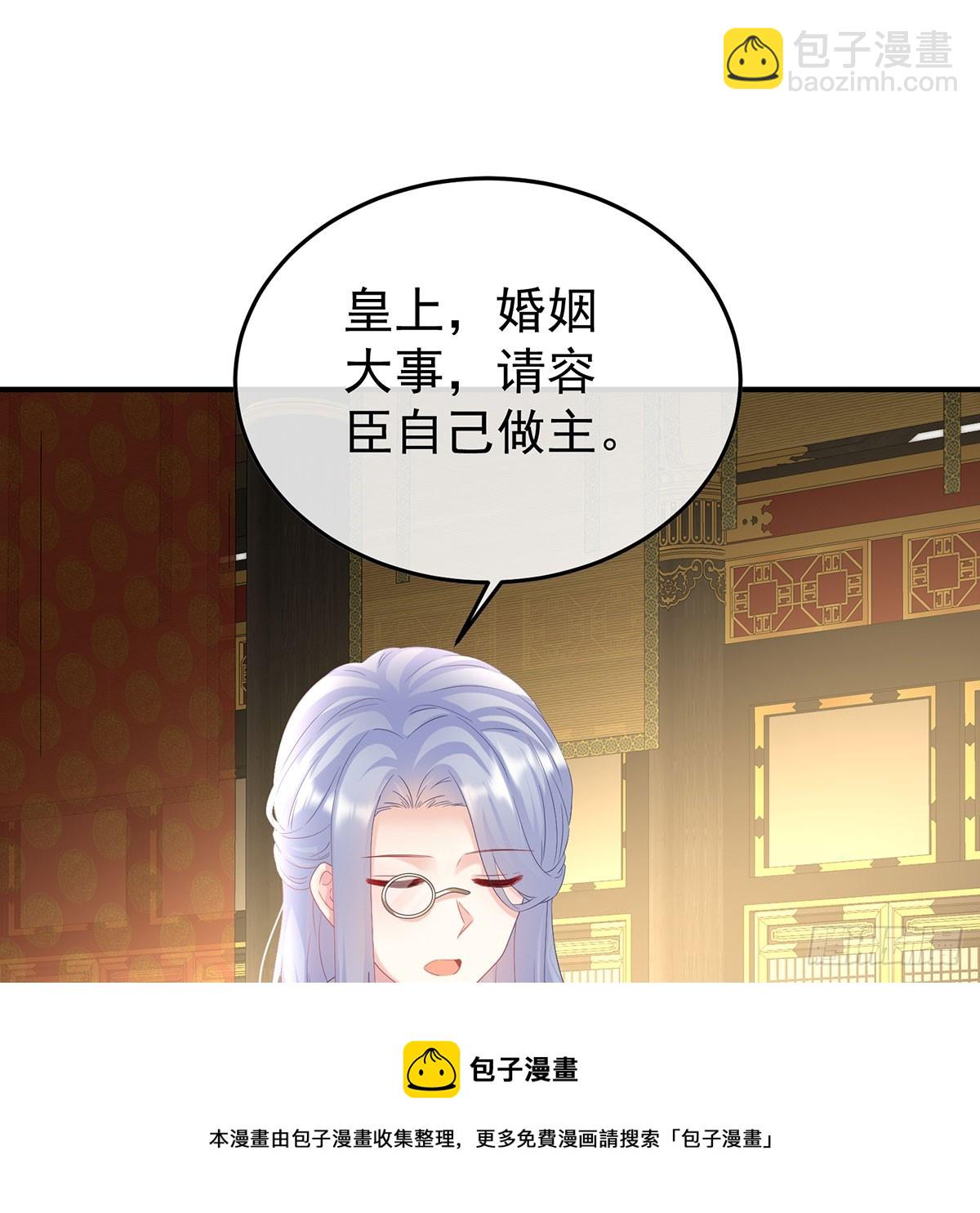 135 番外：给言相选妻(1/2)-第131话