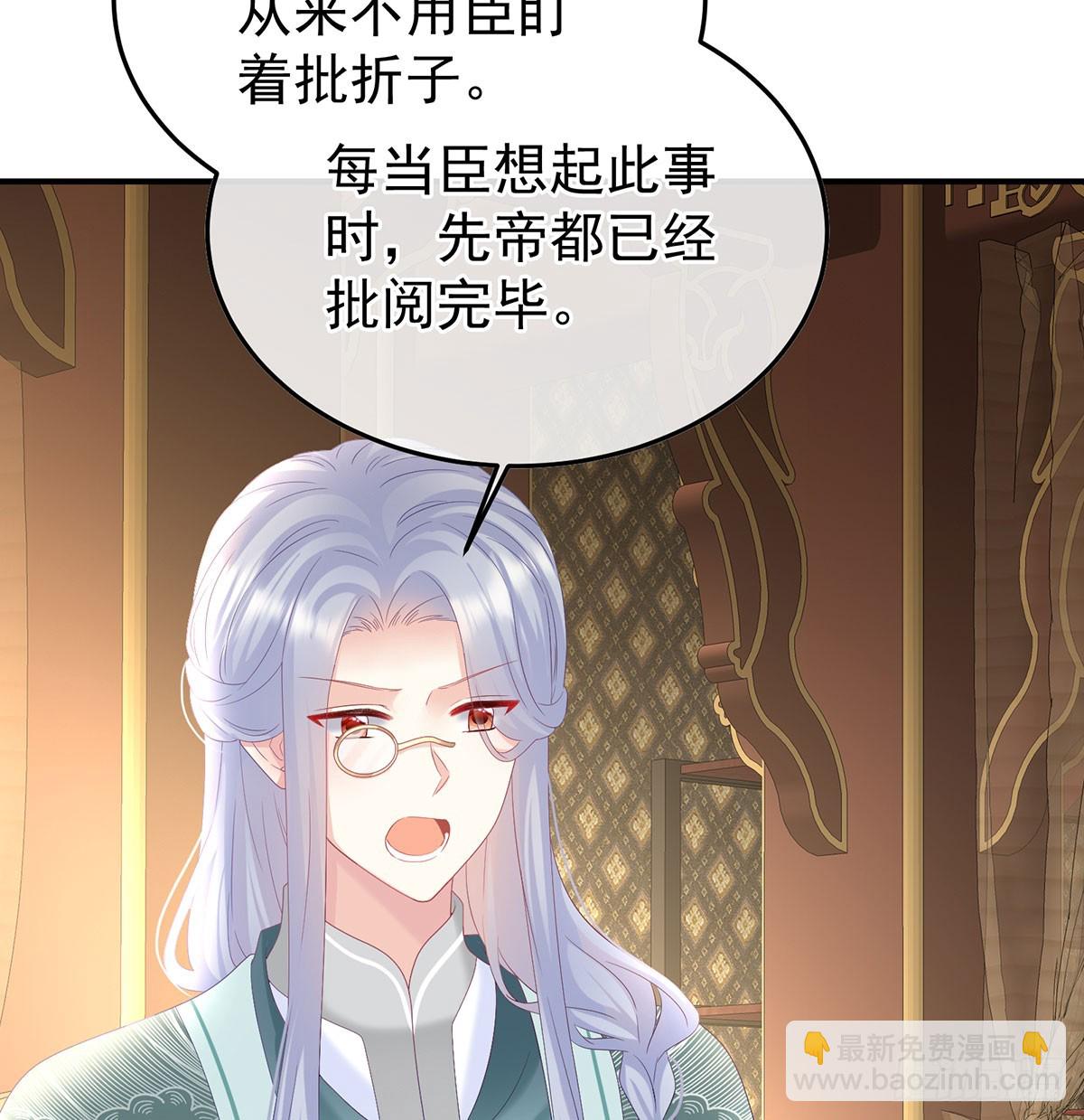 135 番外：给言相选妻(1/2)-第131话