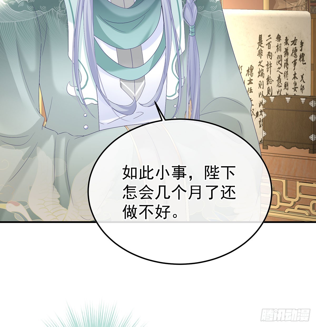 135 番外：给言相选妻(1/2)-第131话