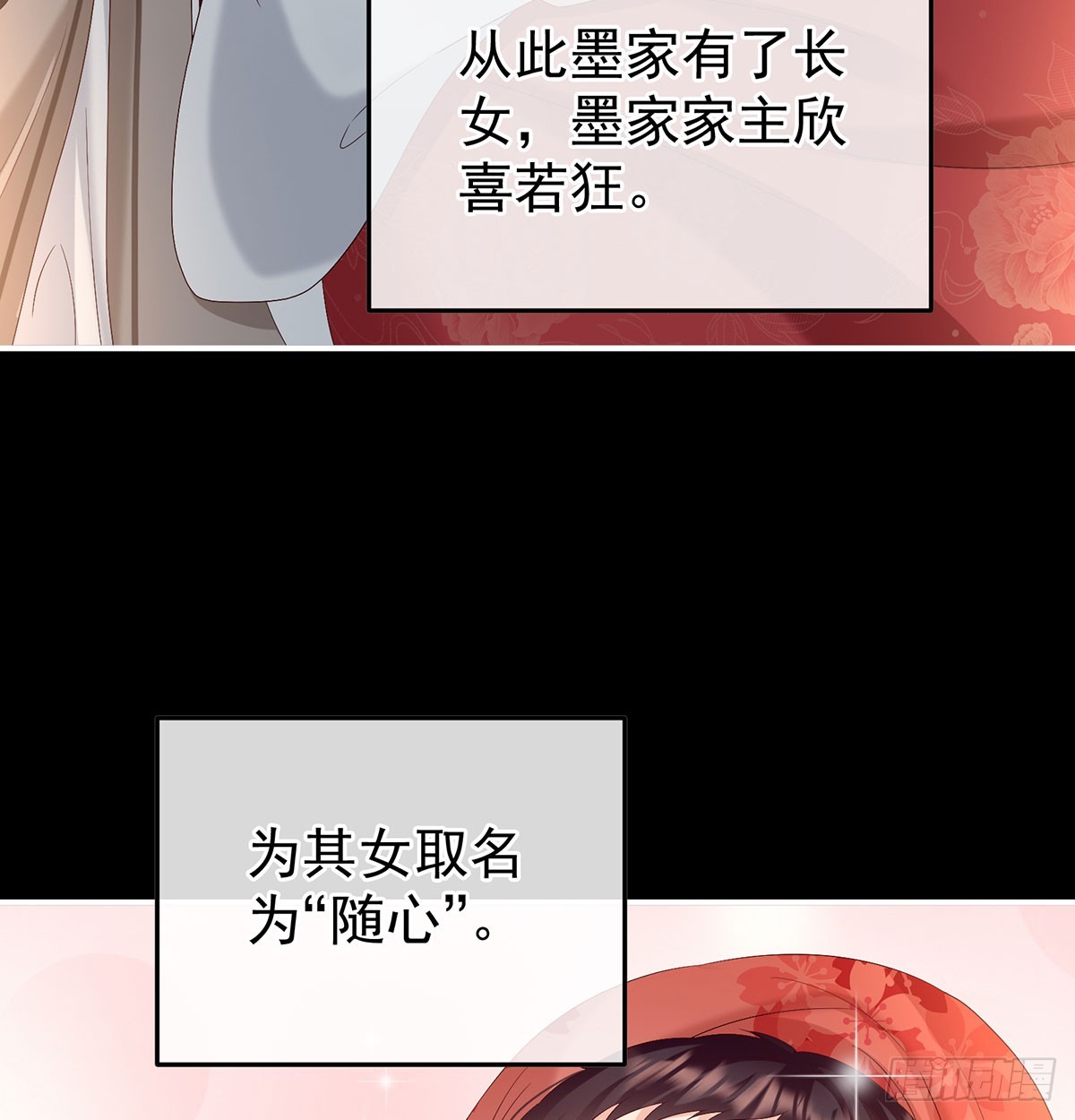 青梅两小(1/2)-第133话