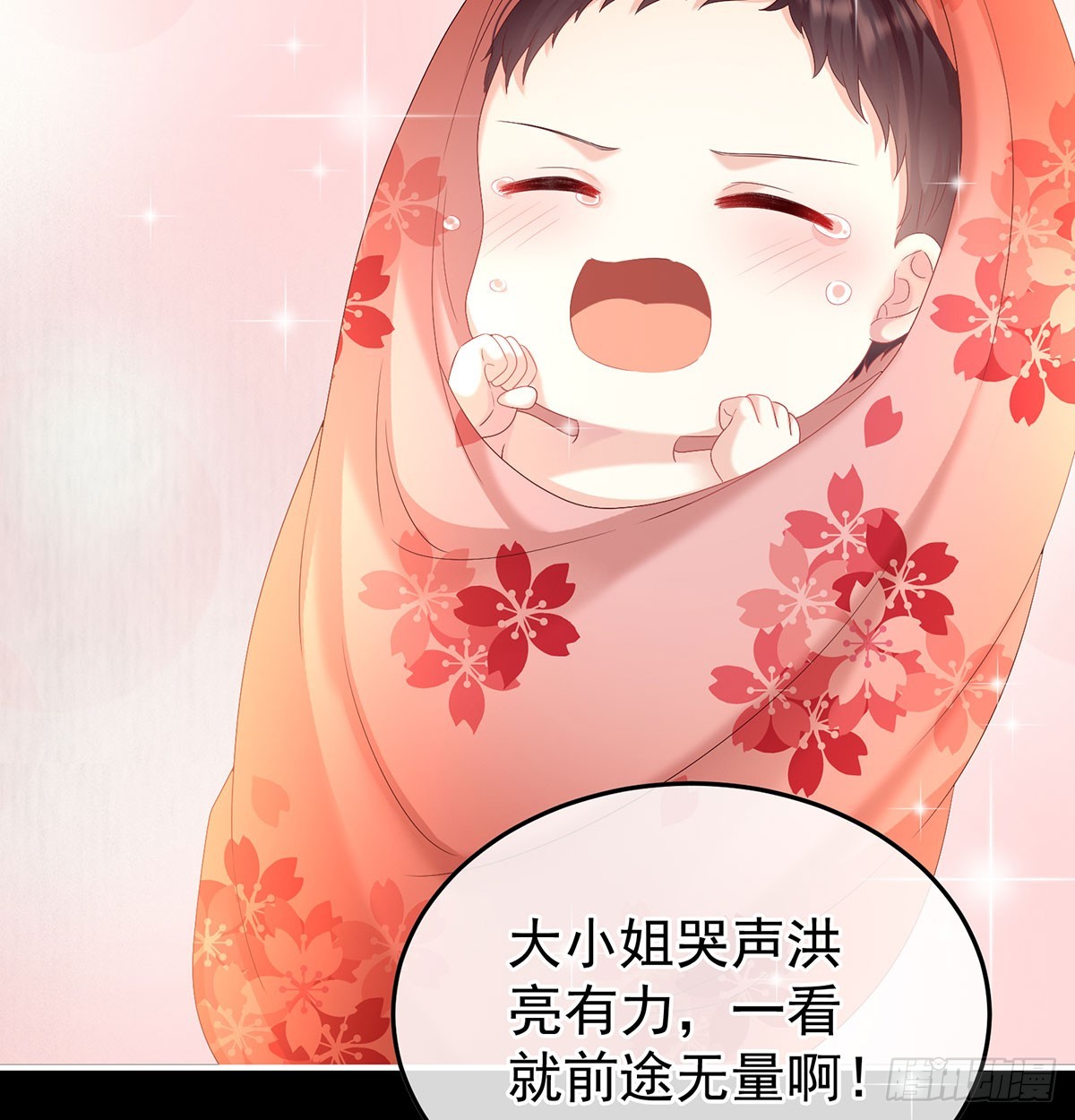青梅两小(1/2)-第133话