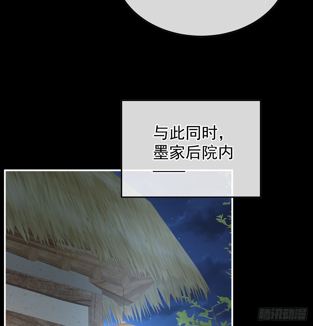 青梅两小(1/2)-第133话