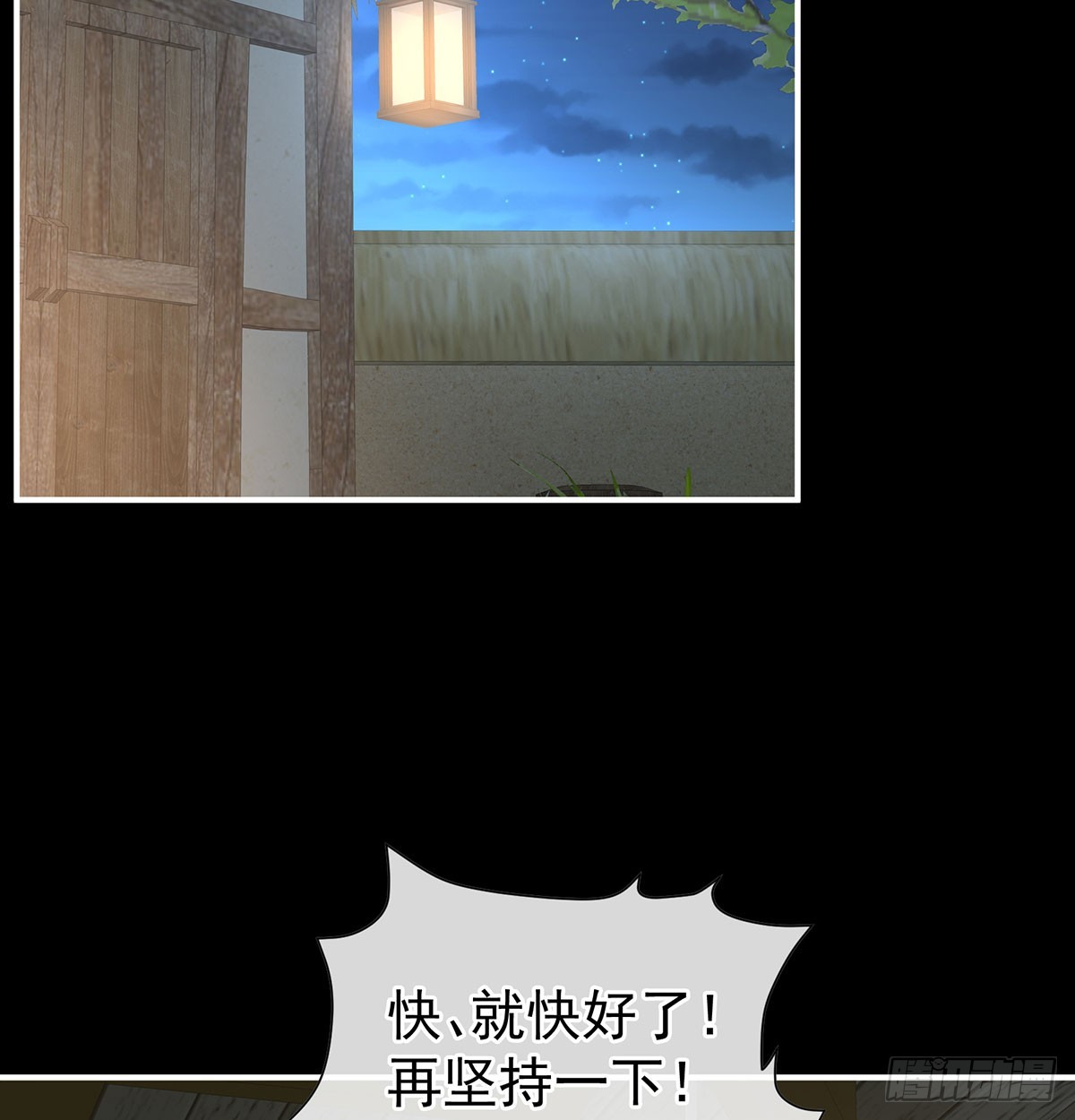 青梅两小(1/2)-第133话