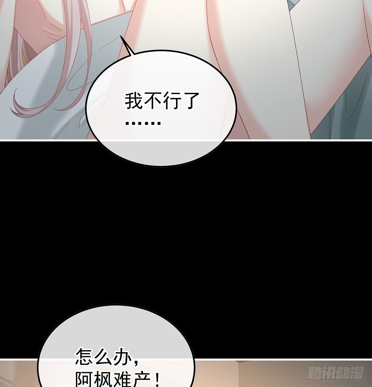 青梅两小(1/2)-第133话