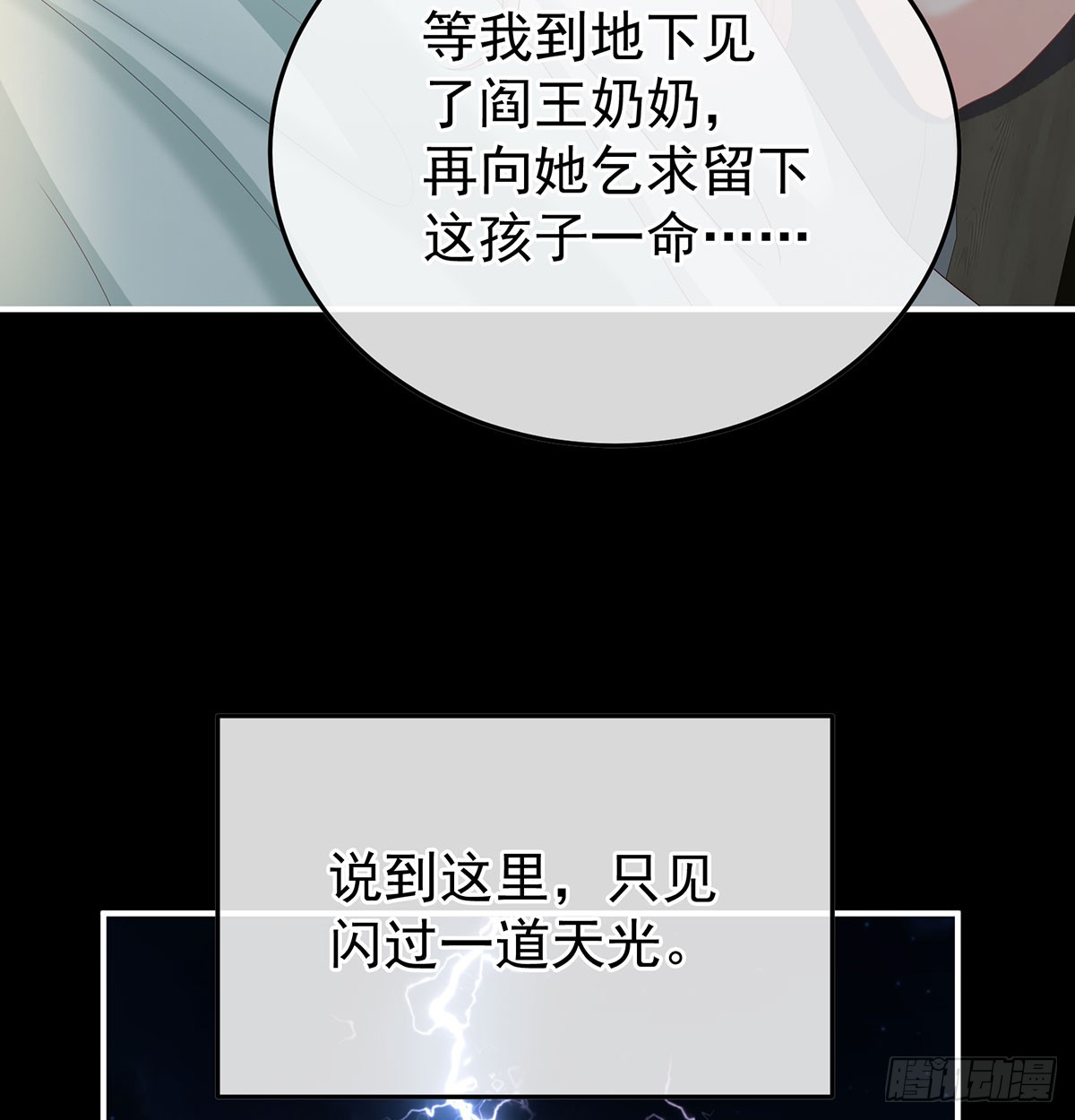 青梅两小(1/2)-第133话