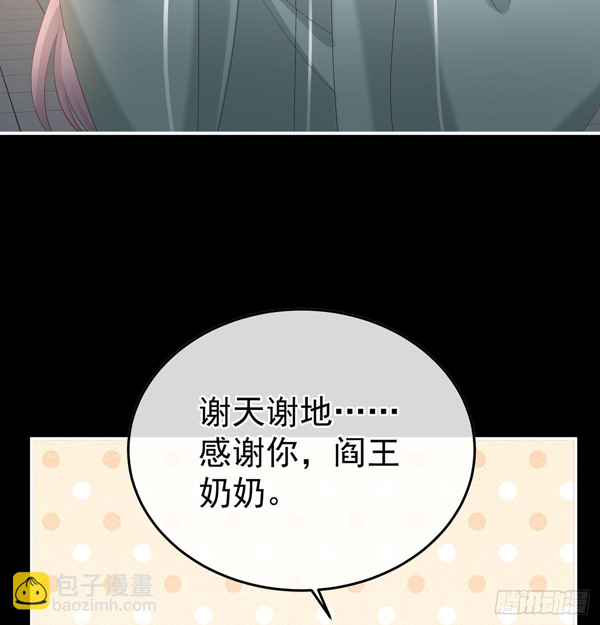 青梅两小(1/2)-第133话