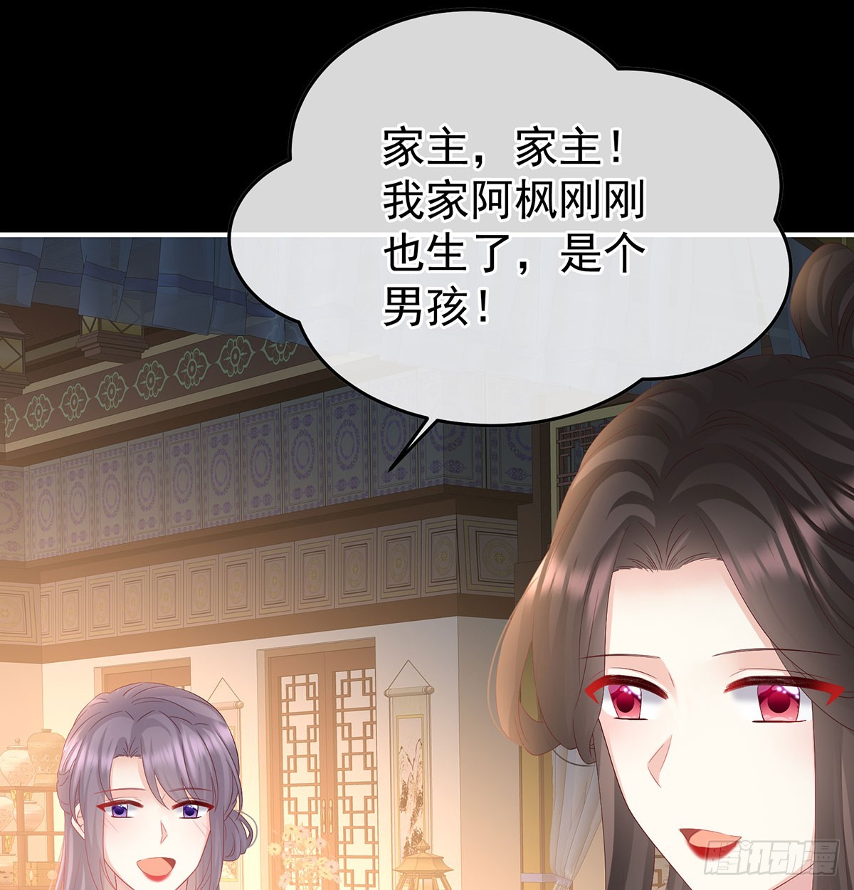 青梅两小(1/2)-第133话
