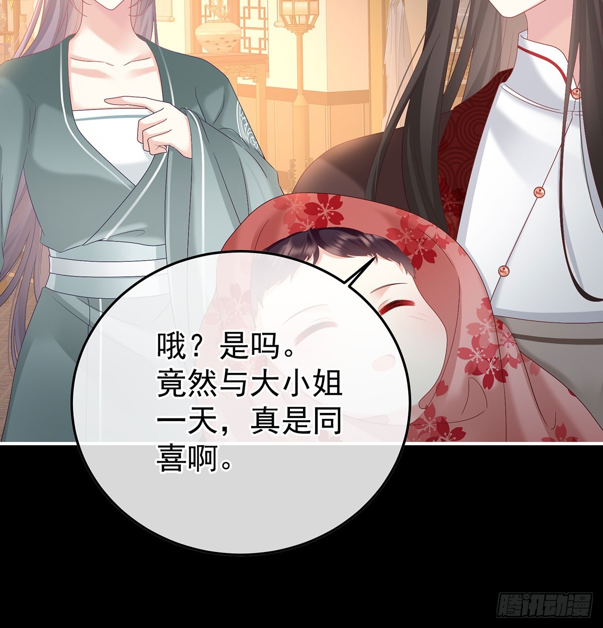 青梅两小(1/2)-第133话