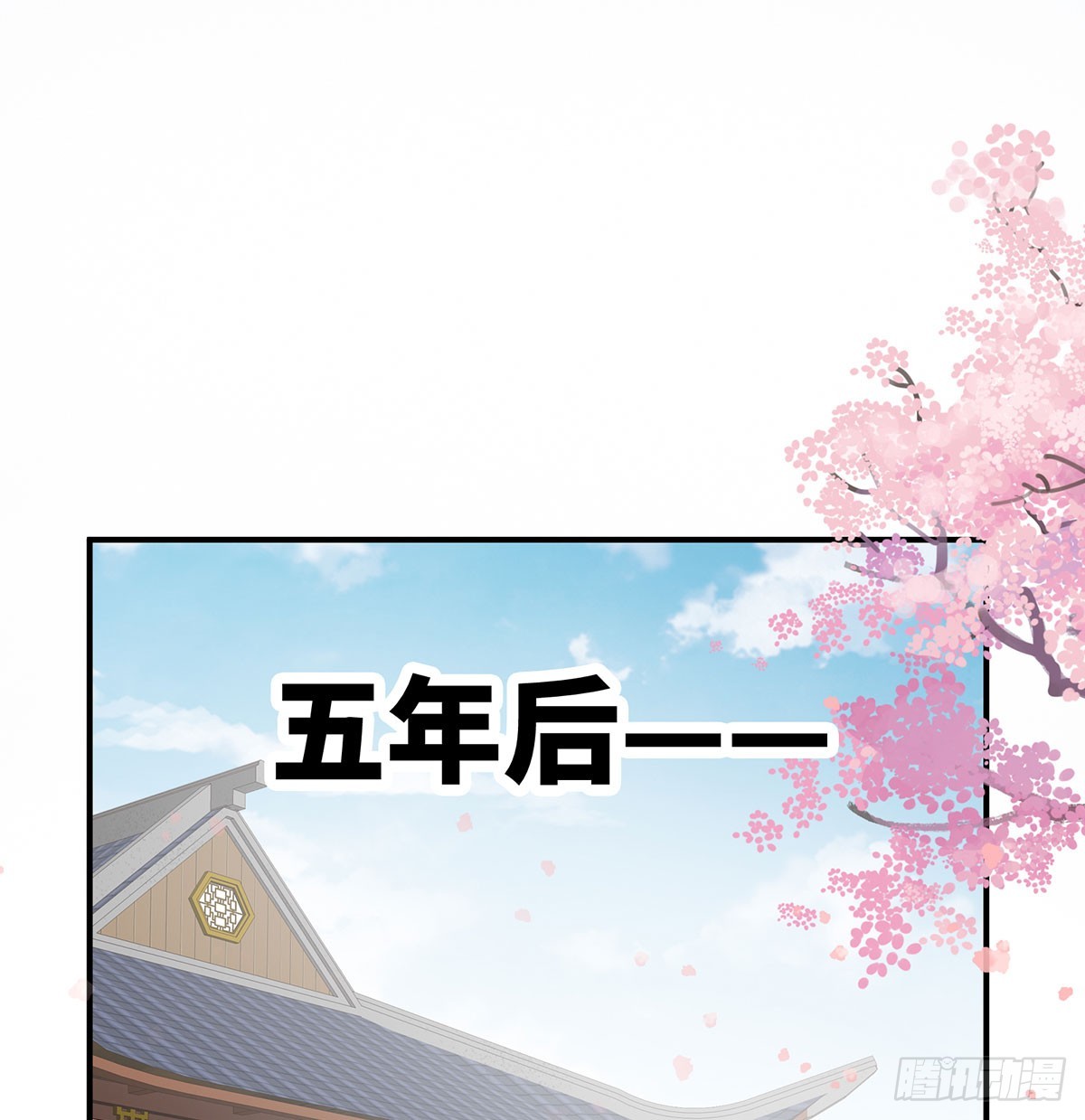 青梅两小(1/2)-第133话