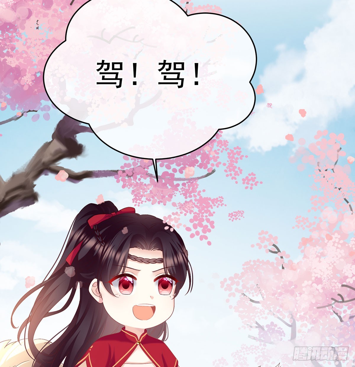 青梅两小(1/2)-第133话