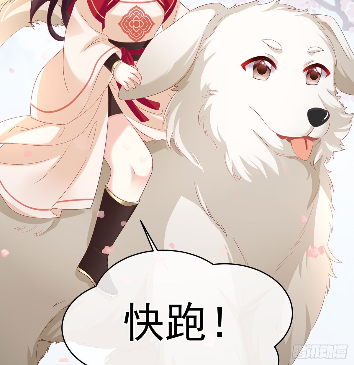 青梅两小(1/2)-第133话