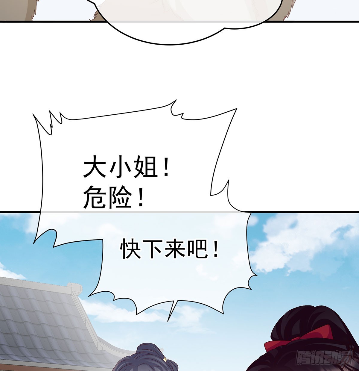 青梅两小(1/2)-第133话