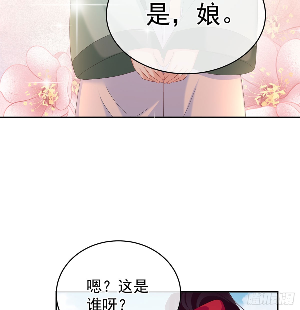 青梅两小(1/2)-第133话