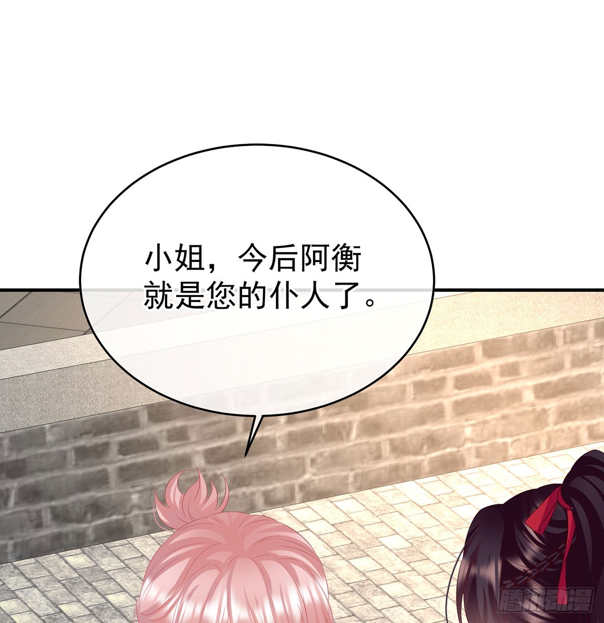 青梅两小(1/2)-第133话