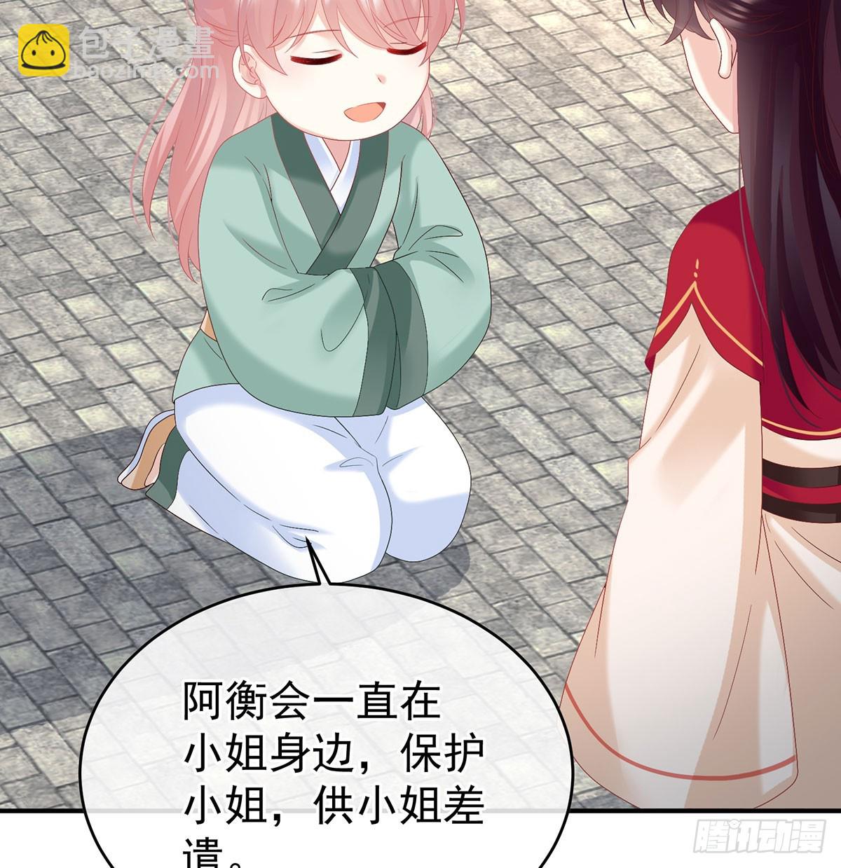 青梅两小(1/2)-第133话
