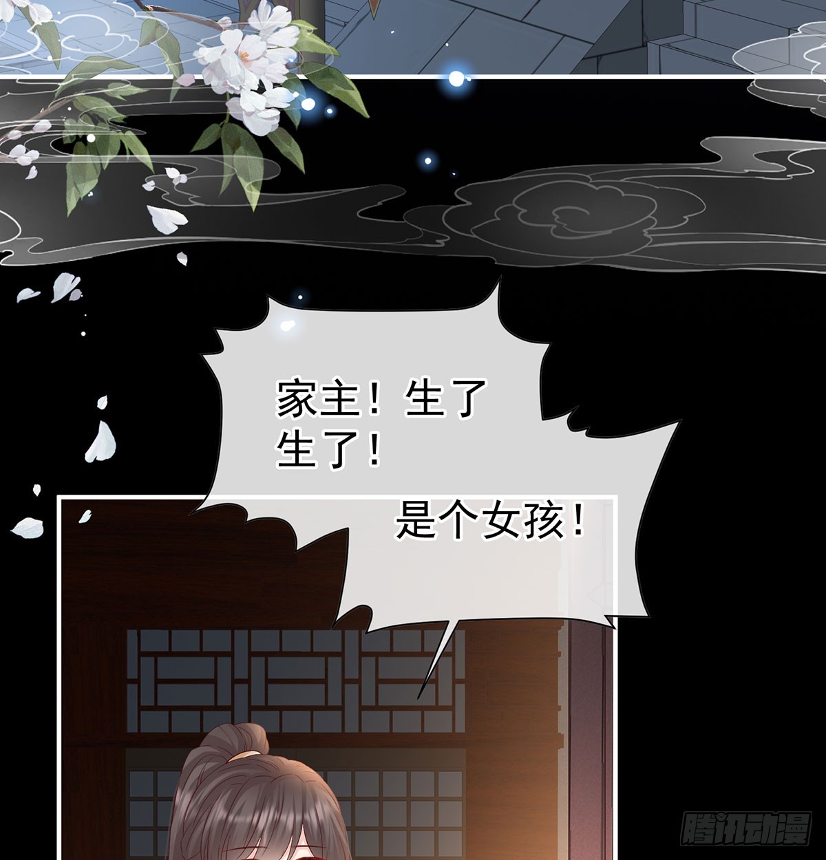 青梅两小(1/2)-第133话