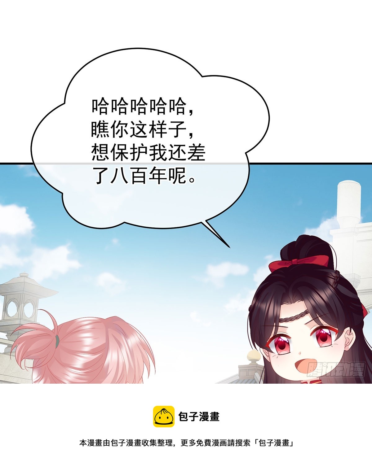 青梅两小(1/2)-第133话