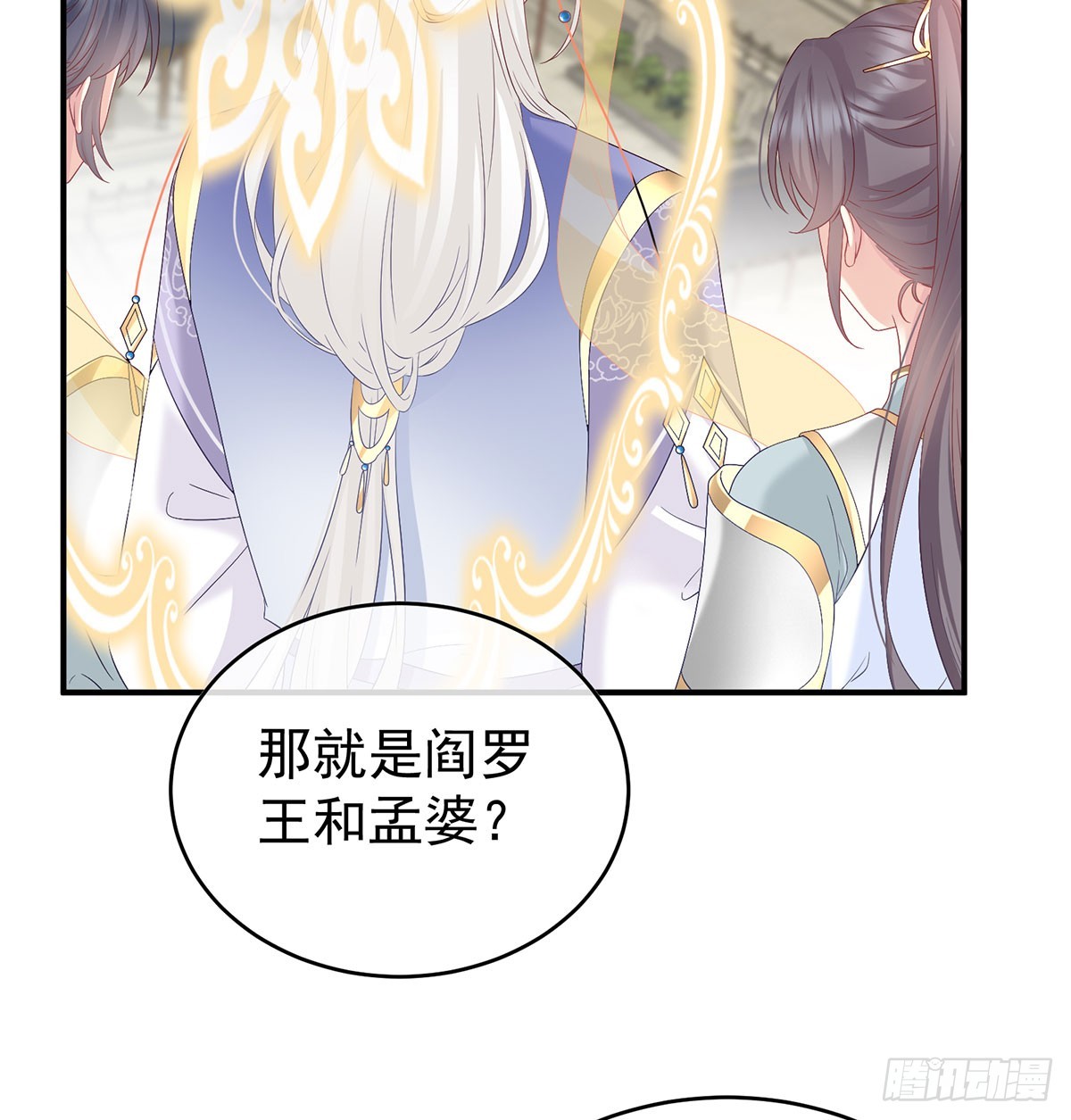人间烟火(1/2)-第135话
