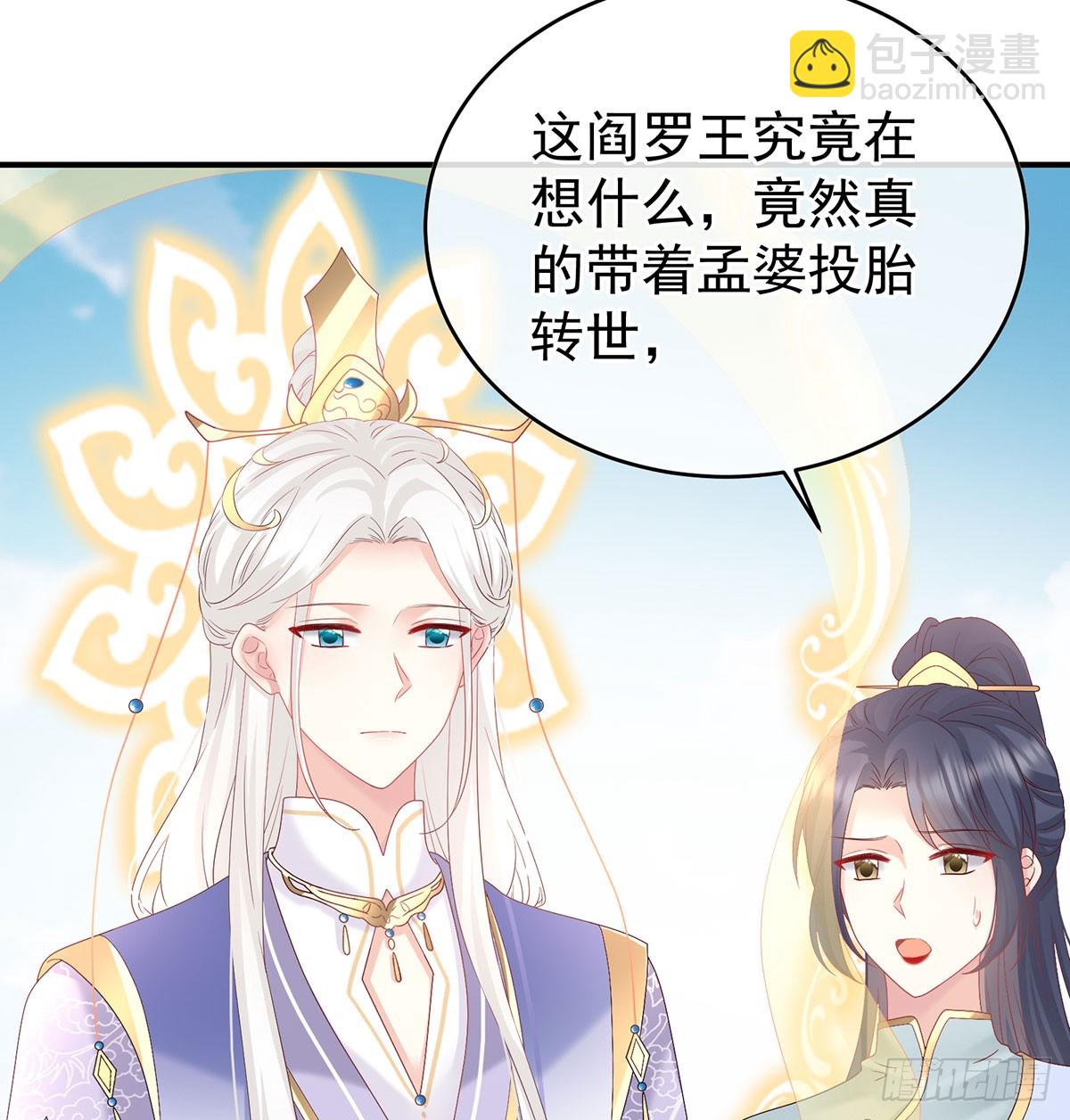 人间烟火(1/2)-第135话