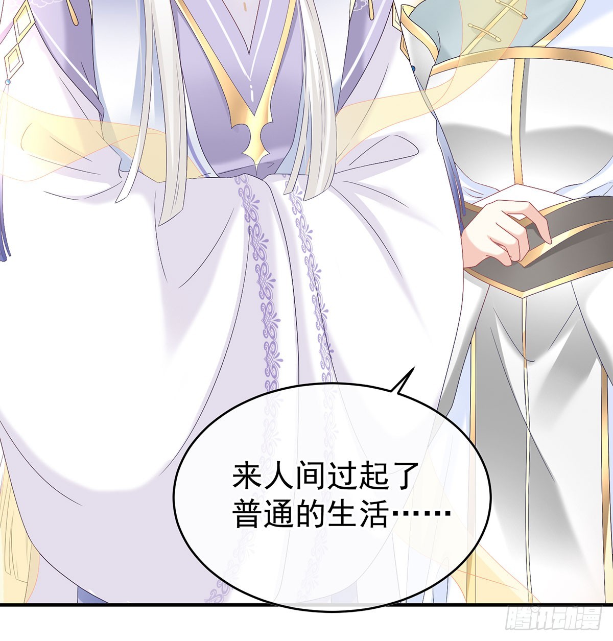 人间烟火(1/2)-第135话