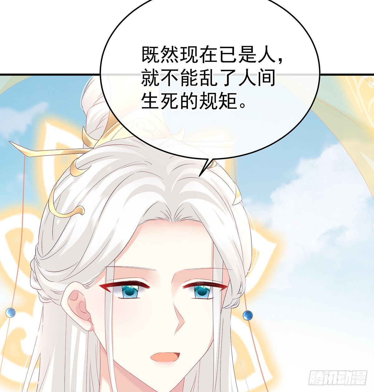 人间烟火(1/2)-第135话
