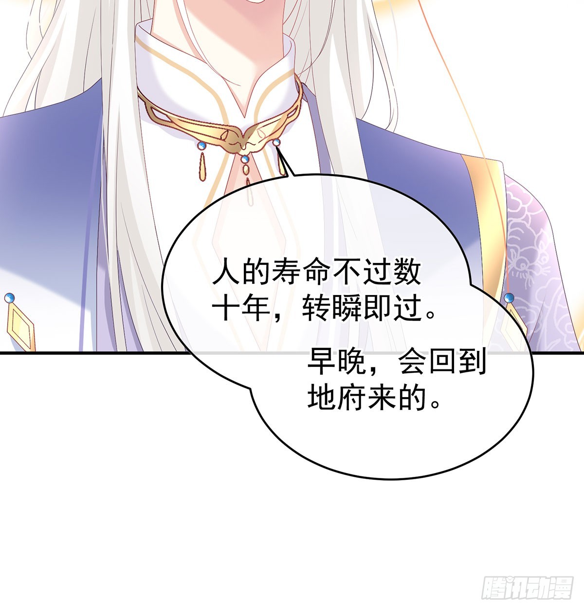 人间烟火(1/2)-第135话