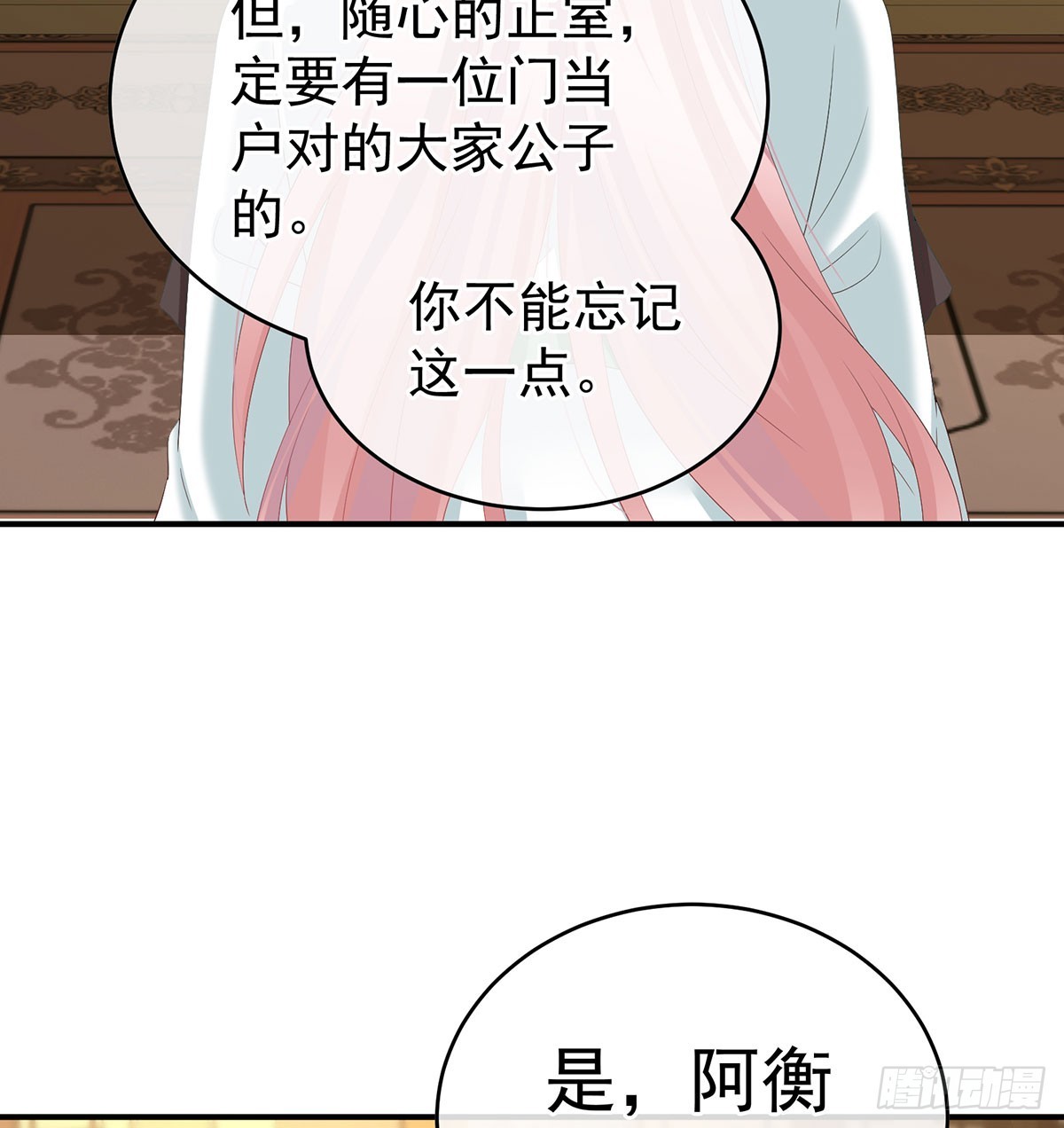 人间烟火(1/2)-第135话