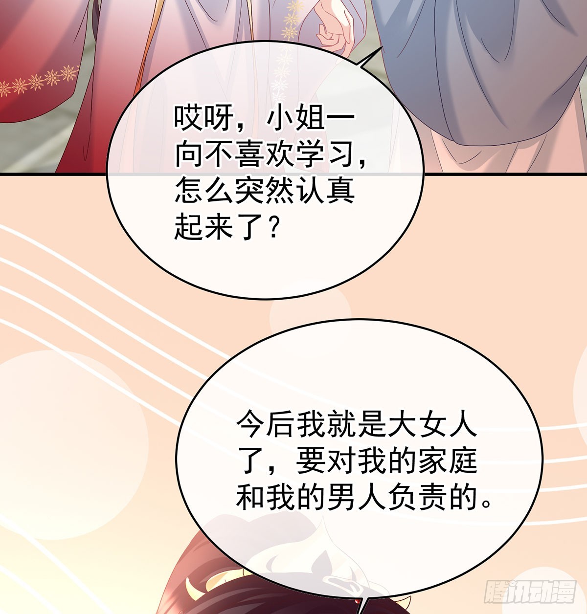人间烟火(1/2)-第135话