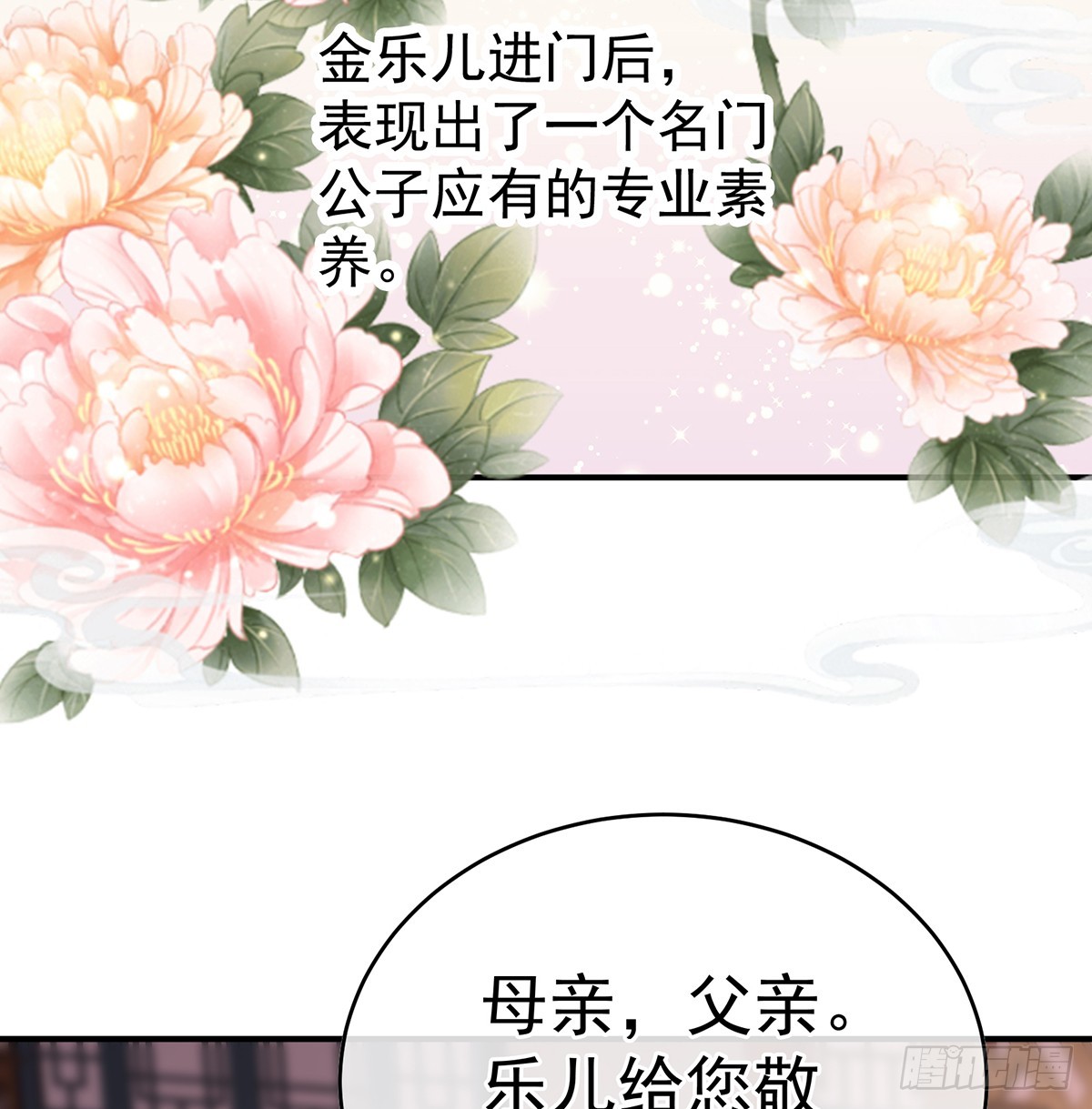 地府人看不下去了！(1/2)-第137话