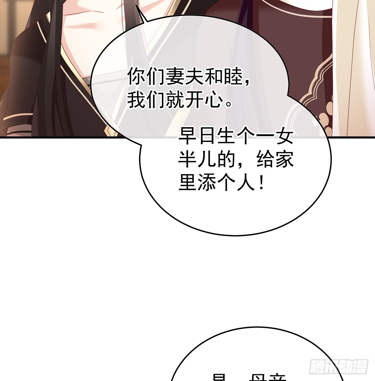 地府人看不下去了！(1/2)-第137话